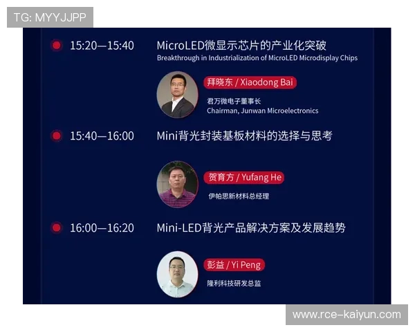 【体育直播设备体系·行业·协同》制播标准协同进程加快，促进产业链上下游对接。