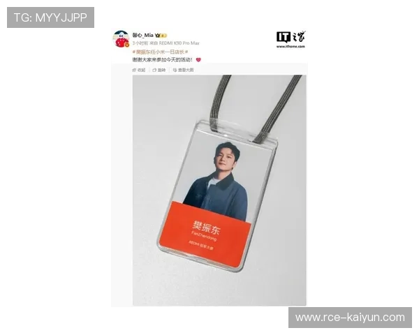 樊振东担任小米一日店长,获赠定制金球拍 樊振东担任小米一日店长,获赠定制金球拍